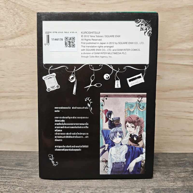 คน(ลึก)ไขปริศนา(ลับ) เล่ม 14 รูปที่ 5