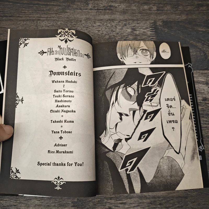 Black Butler คน(ลึก)ไขปริศนา(ลับ) เล่ม 15 รูปที่ 8