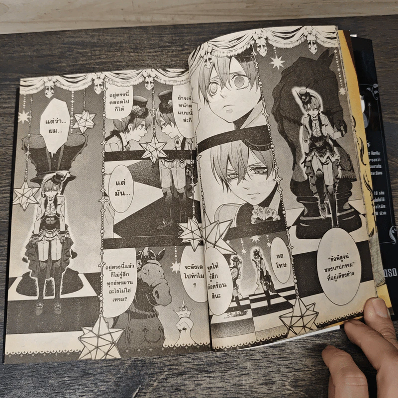 Black Butler คน(ลึก)ไขปริศนา(ลับ) เล่ม 20 รูปที่ 7