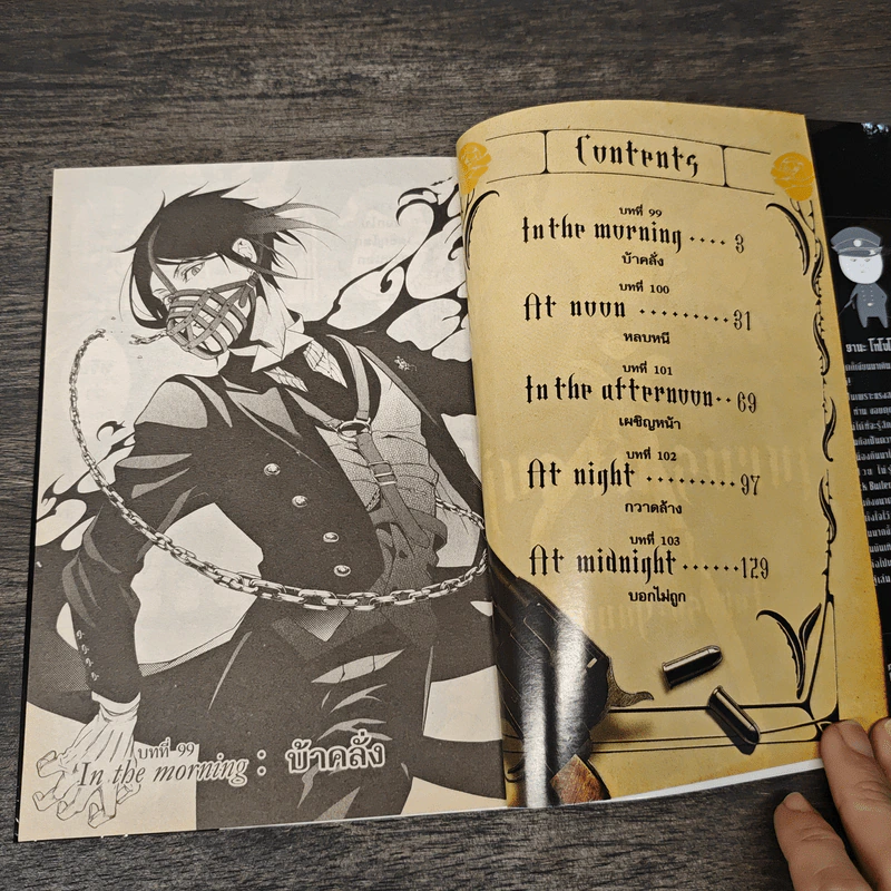 Black Butler คน(ลึก)ไขปริศนา(ลับ) เล่ม 21 - Yana Toboso รูปที่ 6