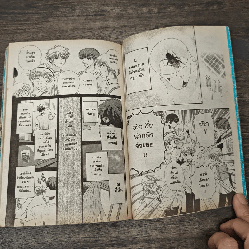 เสน่ห์สาวข้าวปั้น เล่ม 9 - นาสึกิ ทาคายะ รูปที่ 9