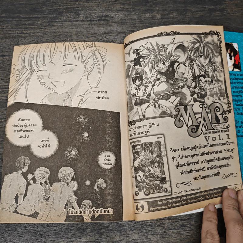 เสน่ห์สาวข้าวปั้น เล่ม 11 - นาสึกิ ทาคายะ รูปที่ 9