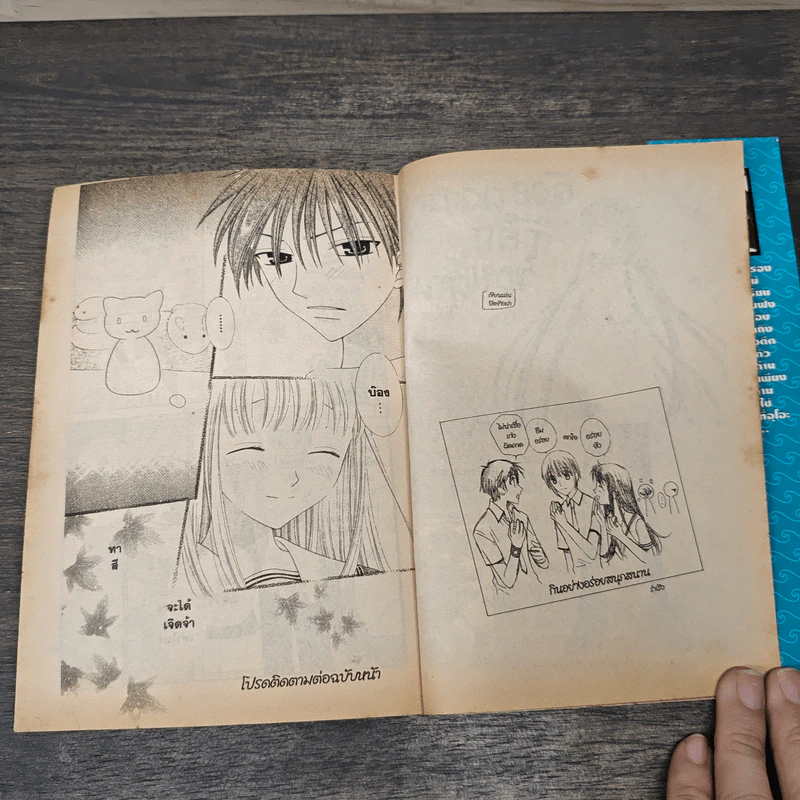 เสน่ห์สาวข้าวปั้น เล่ม 13 - นาสึกิ ทาคายะ รูปที่ 9