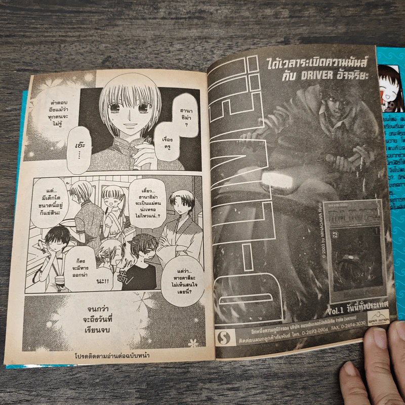 เสน่ห์สาวข้าวปั้น เล่ม 12 - นาสึกิ ทาคายะ รูปที่ 8