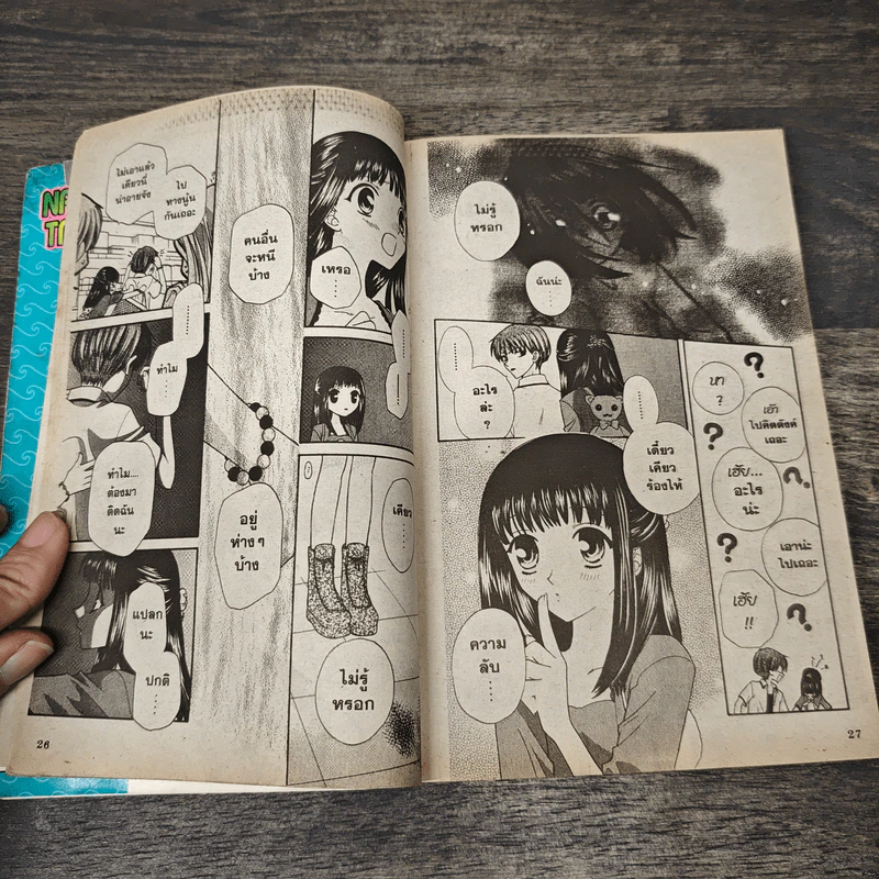 เสน่ห์สาวข้าวปั้น เล่ม 6 - นาสึกิ ทาคายะ รูปที่ 8
