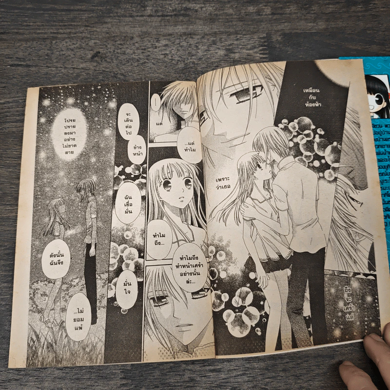 Fruits Basket เสน่ห์สาวข้าวปั้น เล่ม 10 รูปที่ 8
