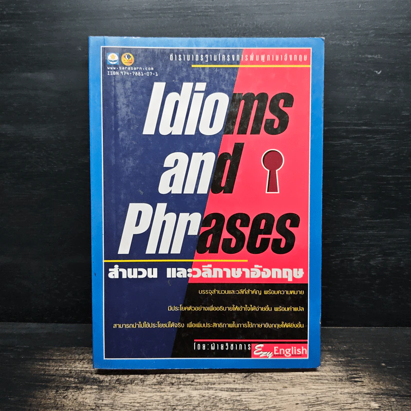 Idioms and Phrases สำนวน และวลีภาษาอังกฤษ รูปที่ 1