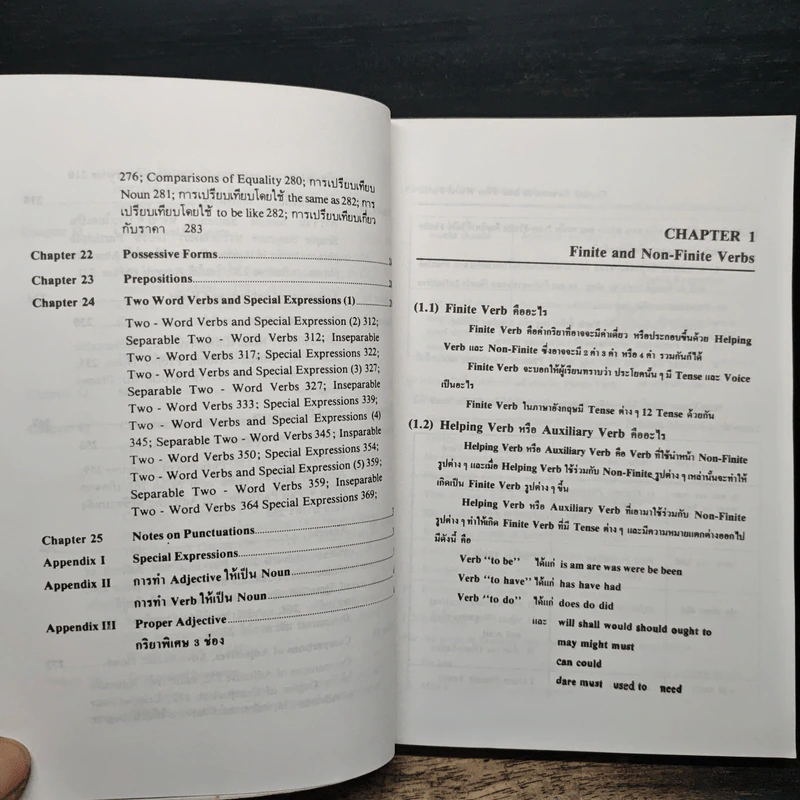Progressive English Structures ไวยากรณ์อังกฤษ ฉบับสมบูรณ์ - พ.อ.หญิงศรีนวล เจียจันทร์พงษ์ รูปที่ 9