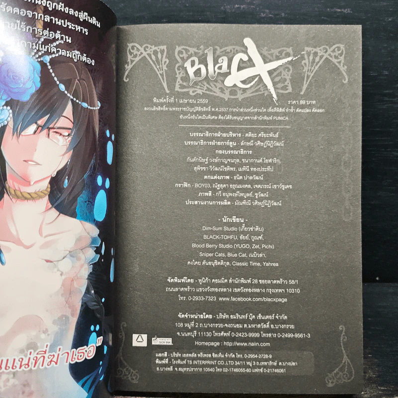 BlaCX Vol.29 The Black Creator : นักสร้างสรรค์จอมทำลาย รูปที่ 6