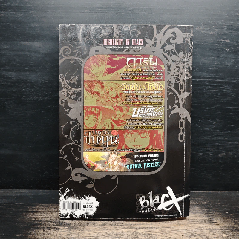 BlaCX Vol.29 The Black Creator : นักสร้างสรรค์จอมทำลาย รูปที่ 2
