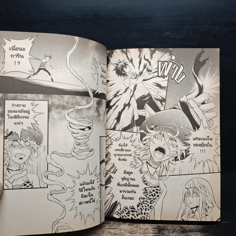 BlaCX Vol.29 The Black Creator : นักสร้างสรรค์จอมทำลาย รูปที่ 8