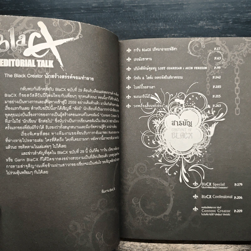 BlaCX Vol.29 The Black Creator : นักสร้างสรรค์จอมทำลาย รูปที่ 7
