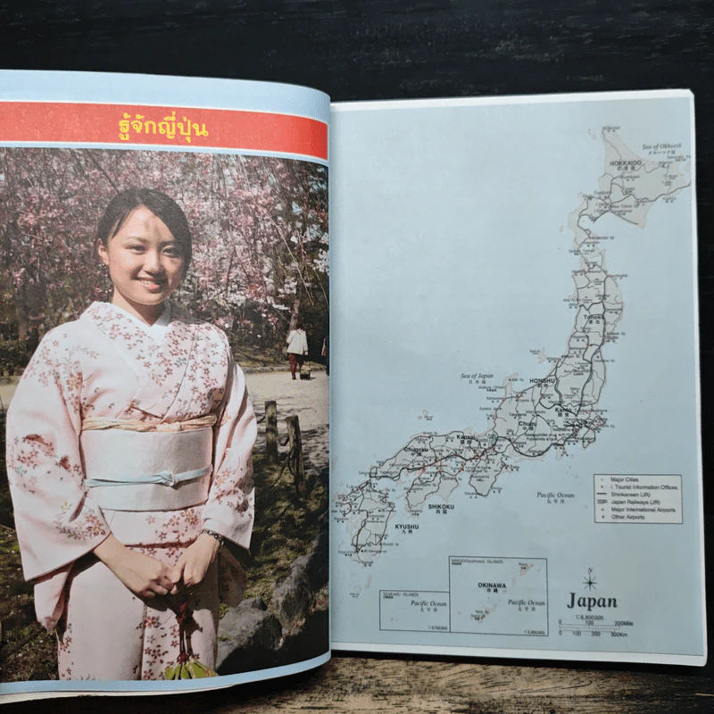 Japan ใครๆก็เที่ยวญี่ปุ่น - อดิศักดิ์ จันทร์ดวง รูปที่ 8