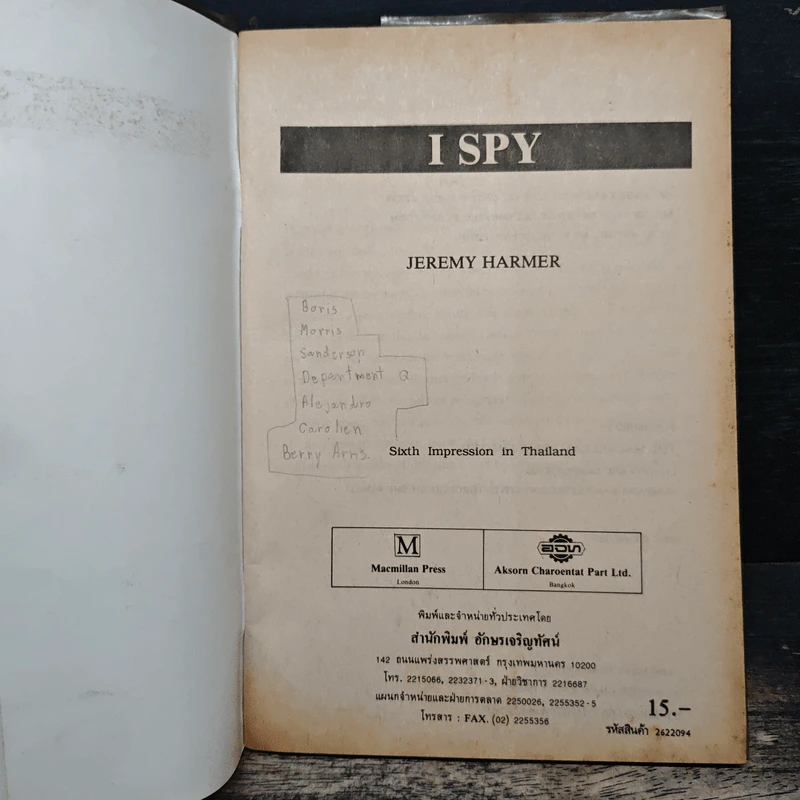 i Spy - Jeremy Harmer รูปที่ 6