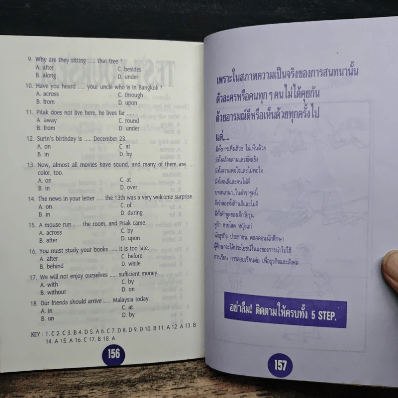 เก่งการสนทนา พัฒนาการอ่าน เสริมพื้นฐานคำศัพท์และไวยากรณ์ เล่ม 2 รูปที่ 10