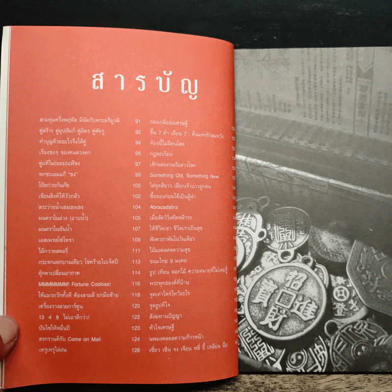 กิจกรรมทำเพื่อเฮง - อมิตา อริยอัชฌา รูปที่ 7