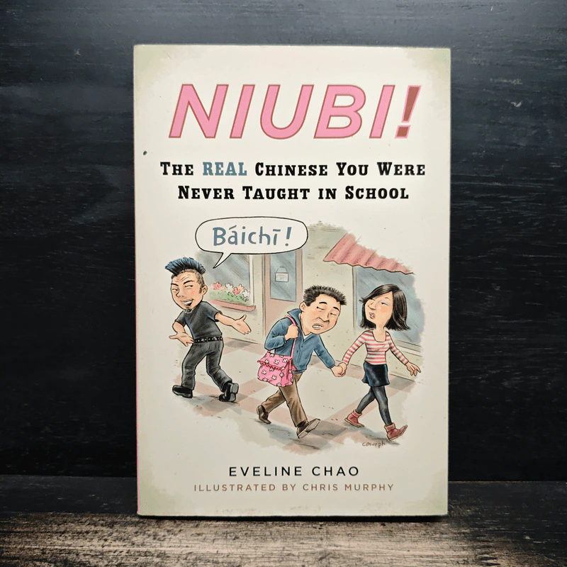Niubi! - Eveline Chao, Chris Murphy รูปที่ 1