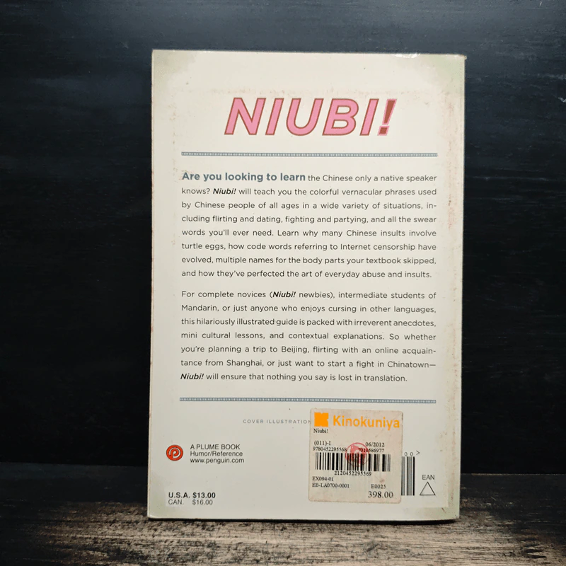 Niubi! - Eveline Chao, Chris Murphy รูปที่ 2