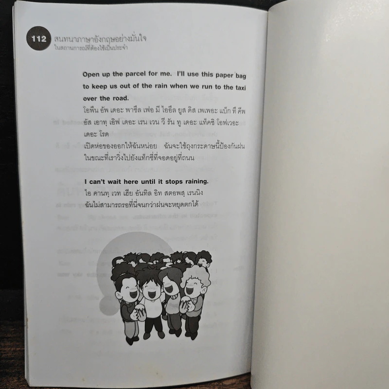 สนทนาภาษาอังกฤษอย่างมั่นใจ ในสถานการณ์ที่ต้องใช้เป็นประจำ - Sofia Write รูปที่ 9