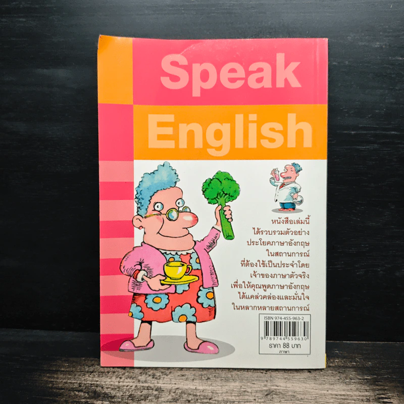 สนทนาภาษาอังกฤษอย่างมั่นใจ ในสถานการณ์ที่ต้องใช้เป็นประจำ - Sofia Write รูปที่ 2