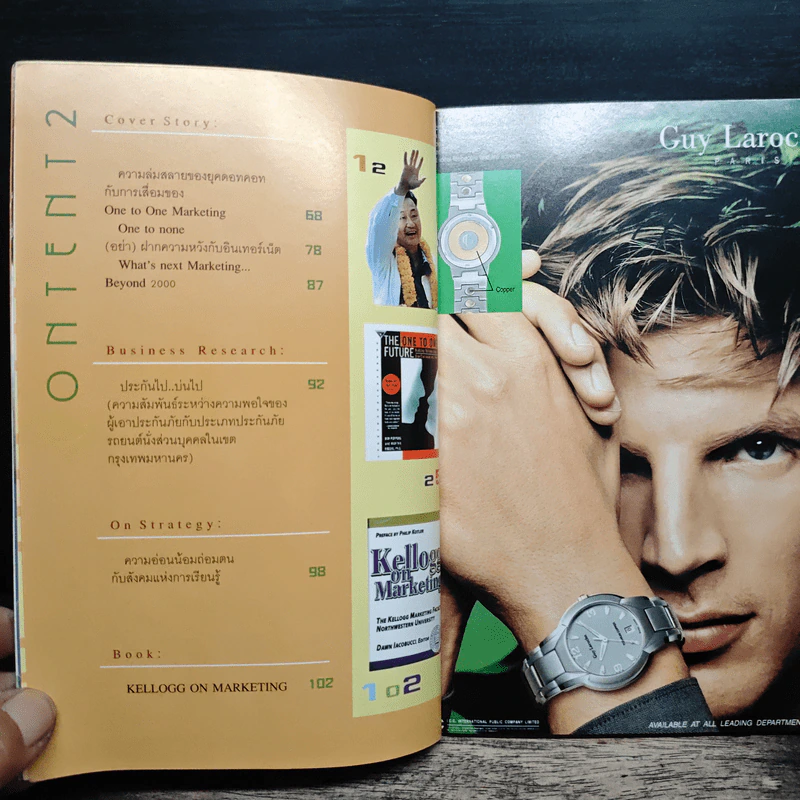 MBA One to One Marketing การตลาดแบบ 1.1 รูปที่ 7