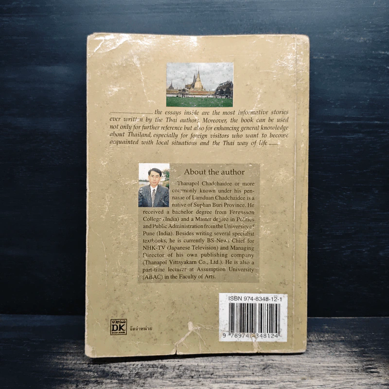 Essays on Thailand (เรื่องราวต่างๆเกี่ยวกับประเทศไทย) รูปที่ 2