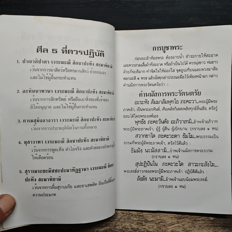 เคล็ดวิธี แก้กรรม-ปัญหาชีวิต กินอย่างไร-ไร้โรคภัย รูปที่ 7