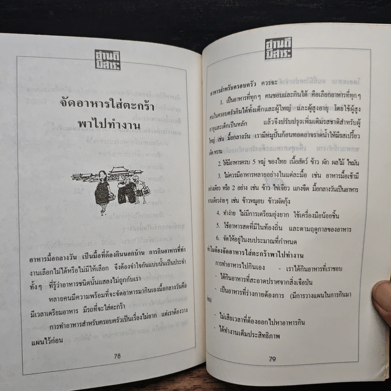 อ่านดีมีสาระ รูปที่ 9