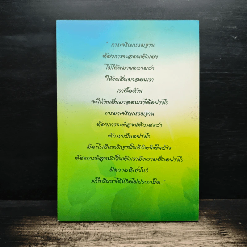 พื้นฐานชีวิต - พระธรรมสิงหบุราจารย์ (หลวงพ่อจรัญ) รูปที่ 2