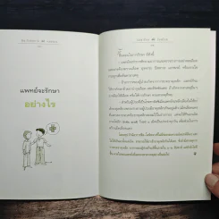 ซีด-โลหิตจาง - นายแพทย์สุรเกียรติ อาชานานุภาพ รูปที่ 8