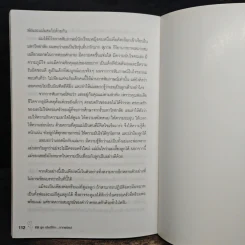 EQ ลูก เริ่มที่รักจากพ่อแม่ - น.พ.อัมพล สูอำพัน รูปที่ 9