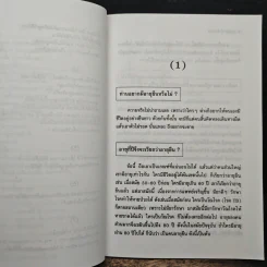 อายุ 100 ปี ยังสดใส - ชุติพนธ์ รูปที่ 9