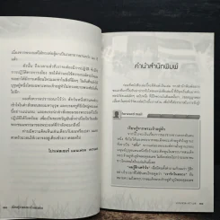 เรียนรู้จากพระเจ้าแผ่นดิน - แมนเฟรด คราเมส รูปที่ 7
