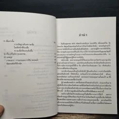 หายโรคด้วยความเชื่อ - จิม เกล็นนอน รูปที่ 7