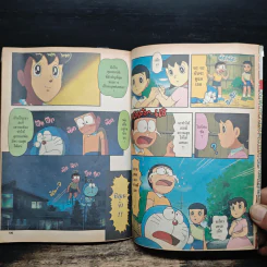 Doraemon The Theatre เล่ม 1 คืนก่อนแต่งงานของโนบิตะ - Fujiko F. Fujio รูปที่ 10