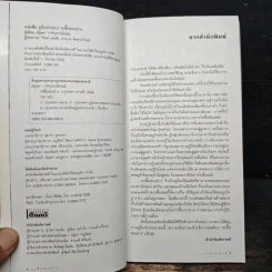 จะซื้อซะอย่าง - ณัฐชยา รูปที่ 7