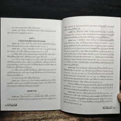108 วิธีสุขภาพดี - ดร.โชคชัย ชยธวัช รูปที่ 9