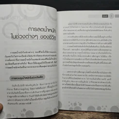 ลดน้ำหนักอย่างไรให้ได้ผลจริง - ศุภนรี รูปที่ 8