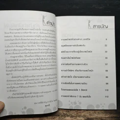ลดน้ำหนักอย่างไรให้ได้ผลจริง - ศุภนรี รูปที่ 7