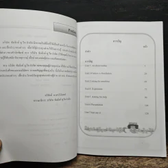 ภาษาอังกฤษฟัง - พูดแบบเข้ม - ว่าที่ร้อยตรีเขน อภิภัทรวโรดม รูปที่ 7
