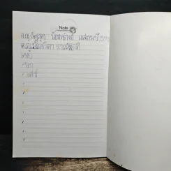 ภาษาอังกฤษฟัง - พูดแบบเข้ม - ว่าที่ร้อยตรีเขน อภิภัทรวโรดม รูปที่ 10