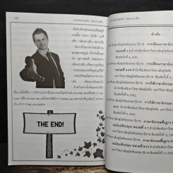 ภาษาอังกฤษฟัง - พูดแบบเข้ม - ว่าที่ร้อยตรีเขน อภิภัทรวโรดม รูปที่ 9