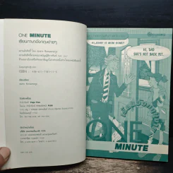 One Minute เรียนภาษาอังกฤษง่ายๆ - สมชาย ชัยชนะตระกูล รูปที่ 6