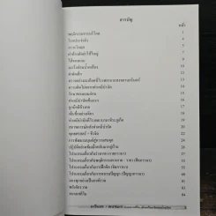 มะเร็งเรอะ สบายมาก ประสบการณ์ชีวิต... รูปที่ 6