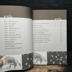 รู้เรื่องโรคภูมิแพ้ ป้องกันได้ รักษาหาย - พ.ต.อ.นพ.พิพัฒน์ ชูวรเวช, พ.ต.อ.พญ.นพมาศ ชูวรเวช รูปที่ 7