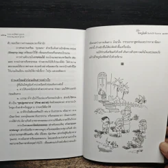 รู้เรื่องโรคภูมิแพ้ ป้องกันได้ รักษาหาย - พ.ต.อ.นพ.พิพัฒน์ ชูวรเวช, พ.ต.อ.พญ.นพมาศ ชูวรเวช รูปที่ 9