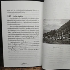 คู่มือนักเดินทางอิตาลี รูปที่ 8