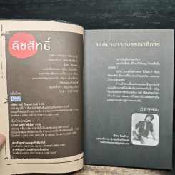 เล่มเดียวก็เที่ยวเกาหลีได้ รูปที่ 6
