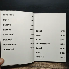 Once as a Tourist มาเที่ยวกันสักวันหนึ่ง รูปที่ 7