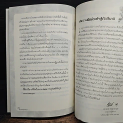 เยียวยาใจสู้ภัยสึนามิ - น.พ.ประเสริฐ ผลิตผลการพิมพ์ รูปที่ 10